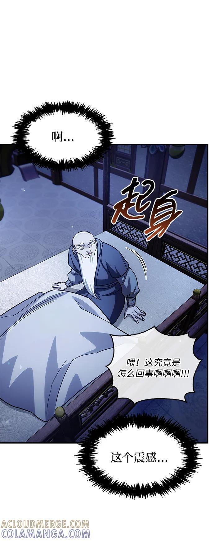 [第136话] 恐怖的紫色剑光 第5页