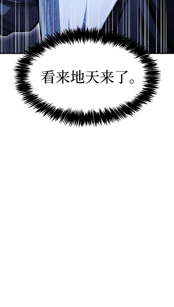 [第136话] 恐怖的紫色剑光 第7页