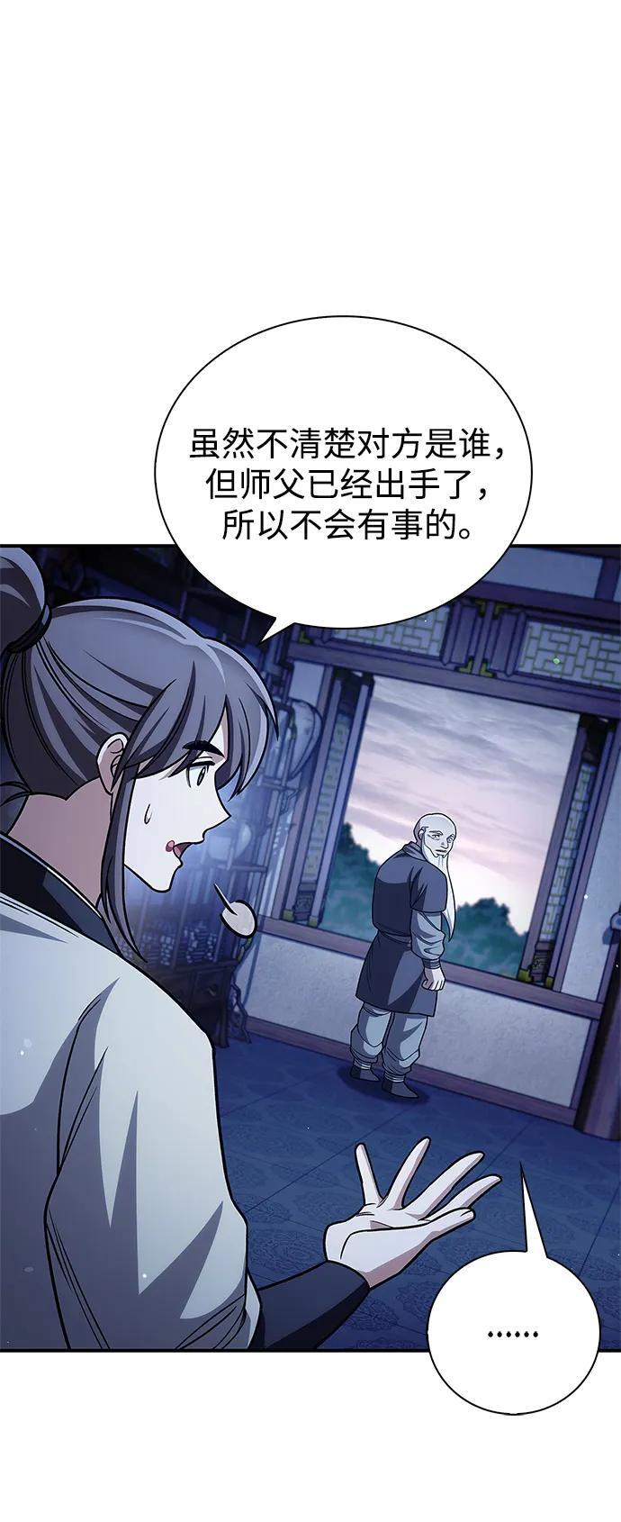 [第136话] 恐怖的紫色剑光 第11页