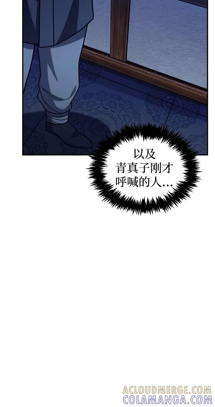 [第136话] 恐怖的紫色剑光 第13页