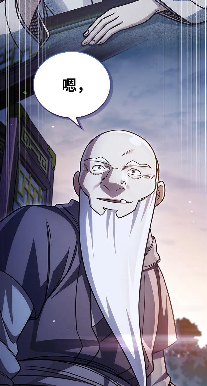 [第136话] 恐怖的紫色剑光 第15页