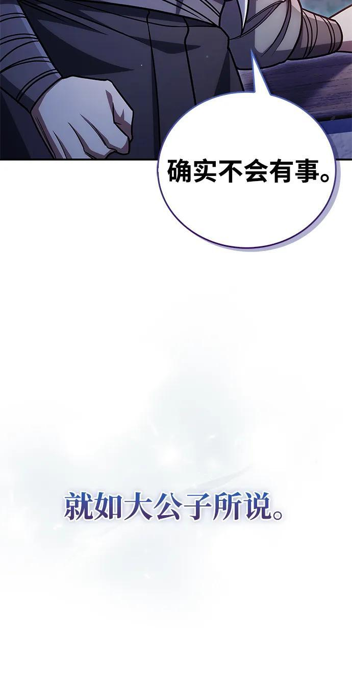 [第136话] 恐怖的紫色剑光 第16页