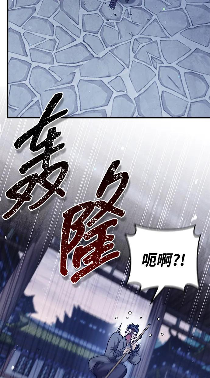 [第136话] 恐怖的紫色剑光 第19页