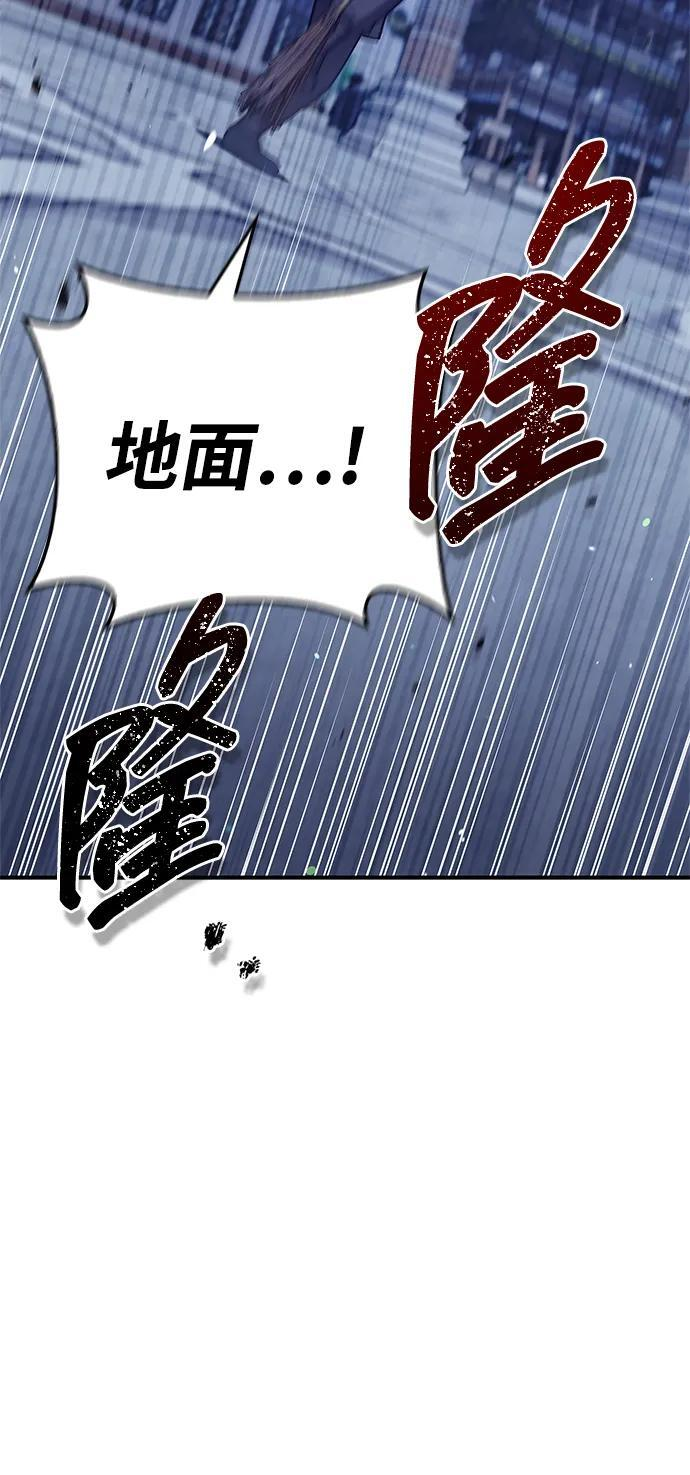 [第136话] 恐怖的紫色剑光 第20页