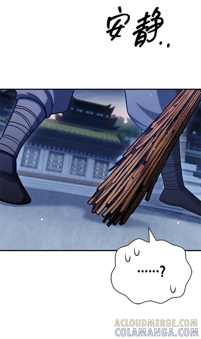 [第136话] 恐怖的紫色剑光 第21页