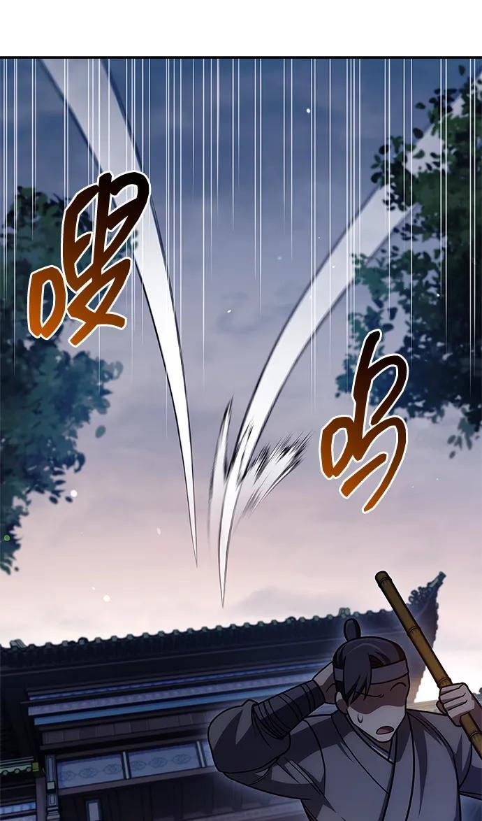[第136话] 恐怖的紫色剑光 第22页