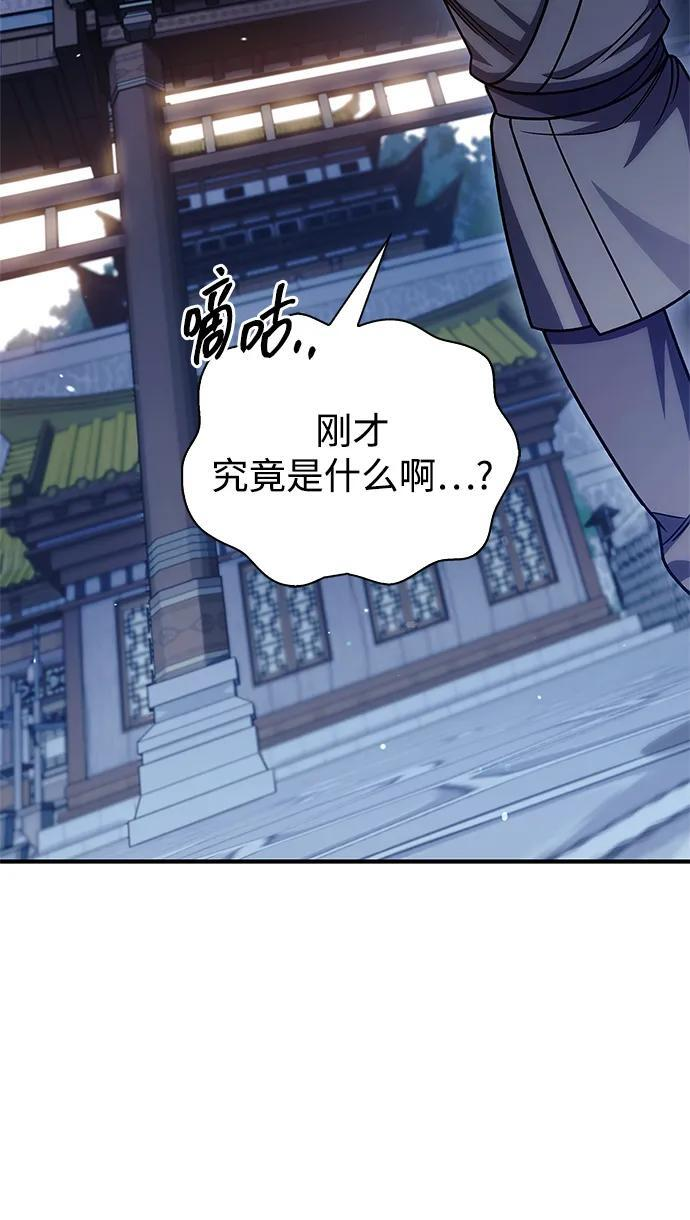[第136话] 恐怖的紫色剑光 第23页