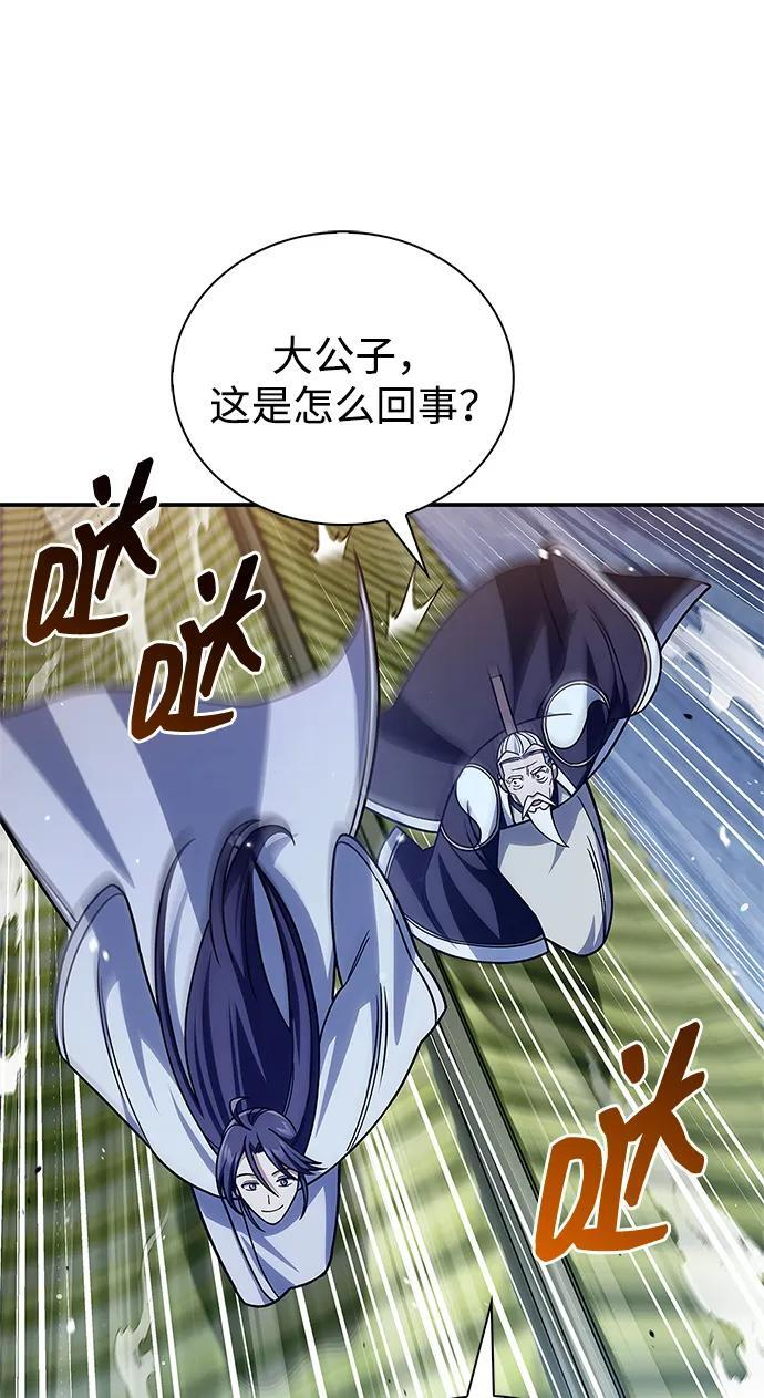 [第136话] 恐怖的紫色剑光 第24页