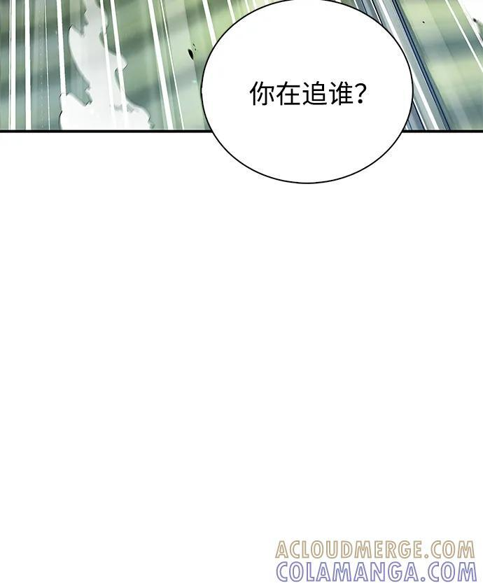 [第136话] 恐怖的紫色剑光 第25页