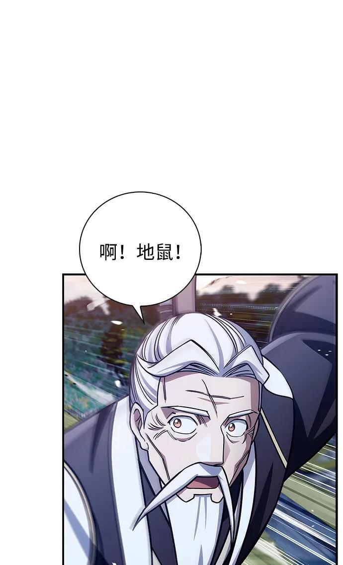 [第136话] 恐怖的紫色剑光 第27页