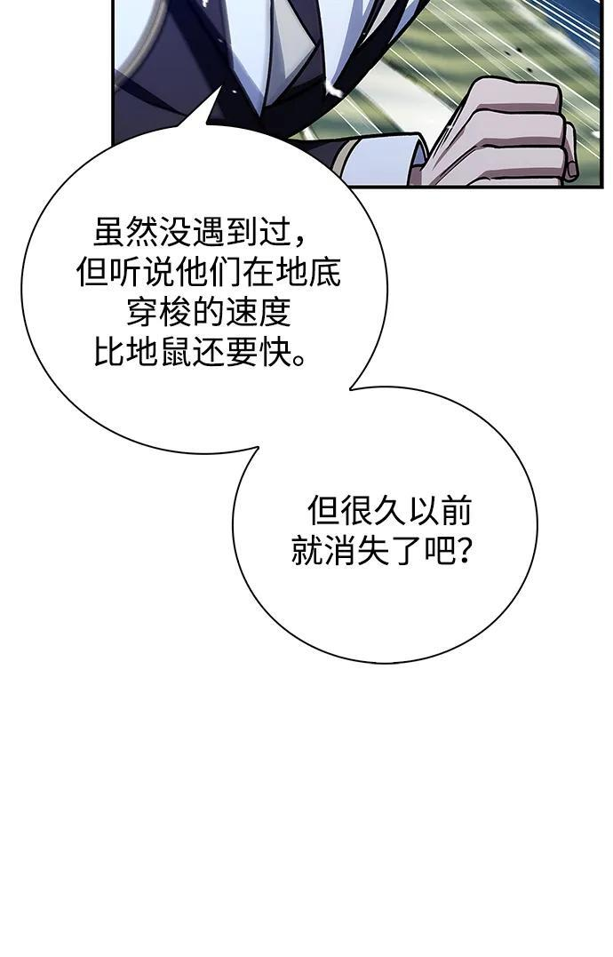 [第136话] 恐怖的紫色剑光 第28页