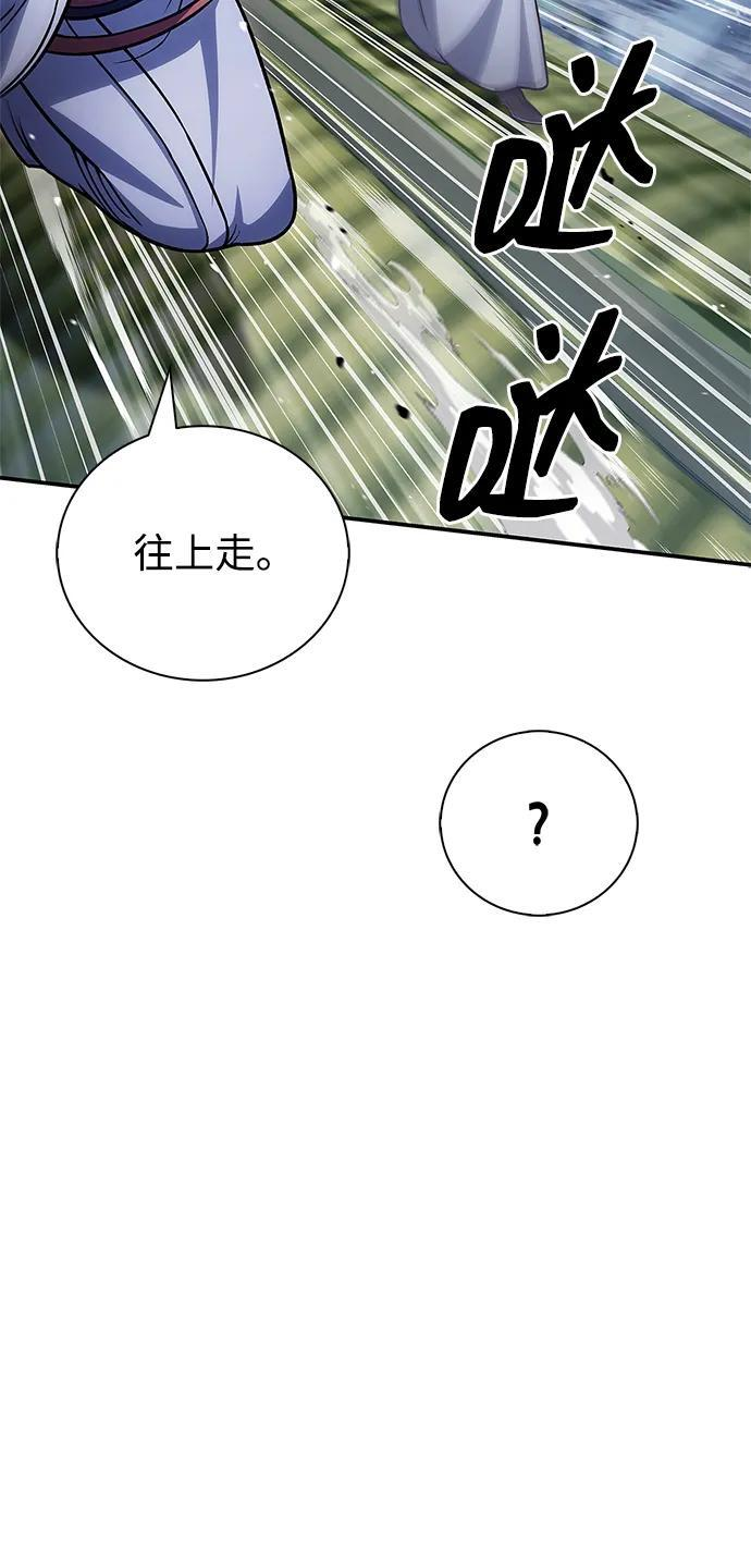 [第136话] 恐怖的紫色剑光 第30页