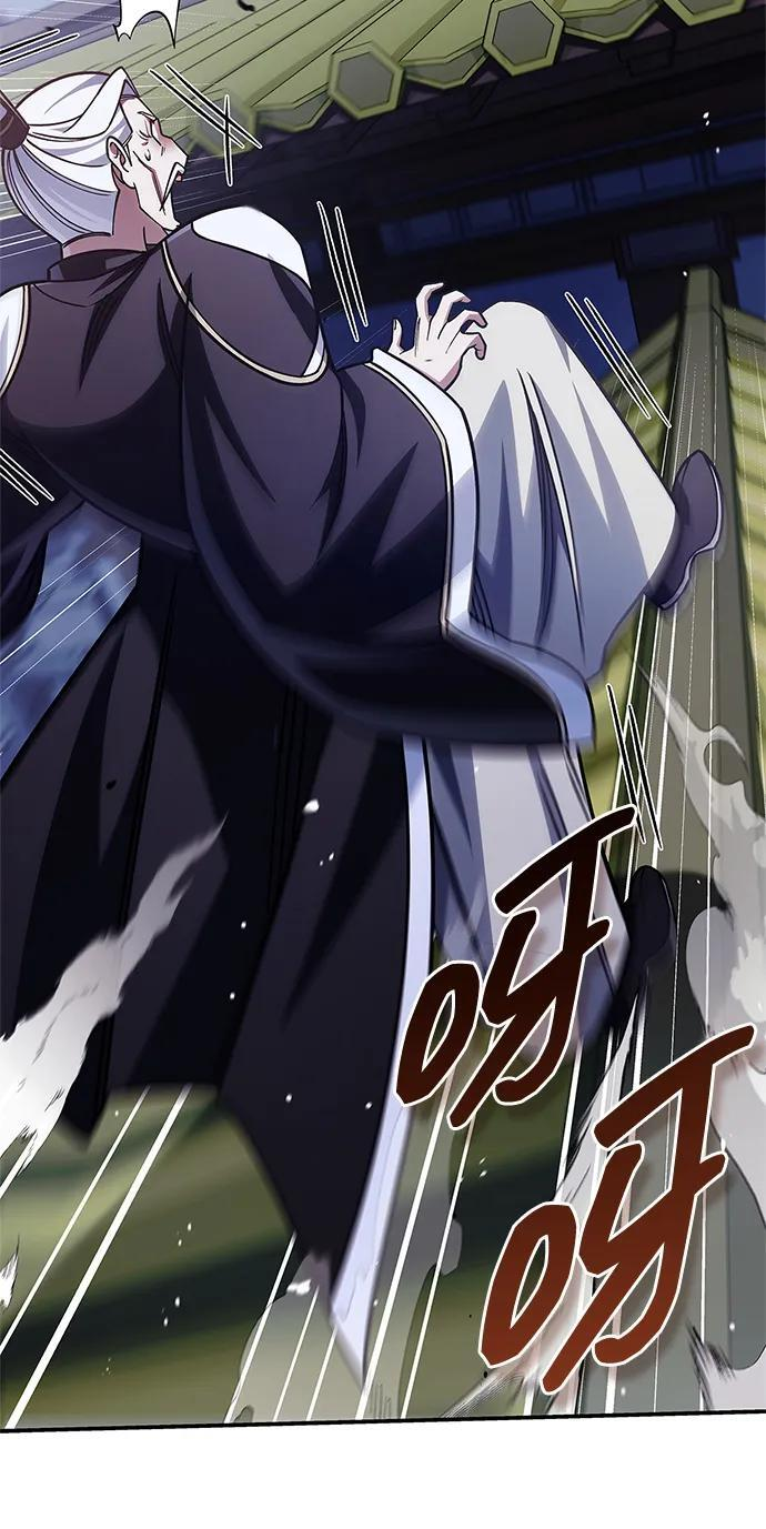 [第136话] 恐怖的紫色剑光 第32页