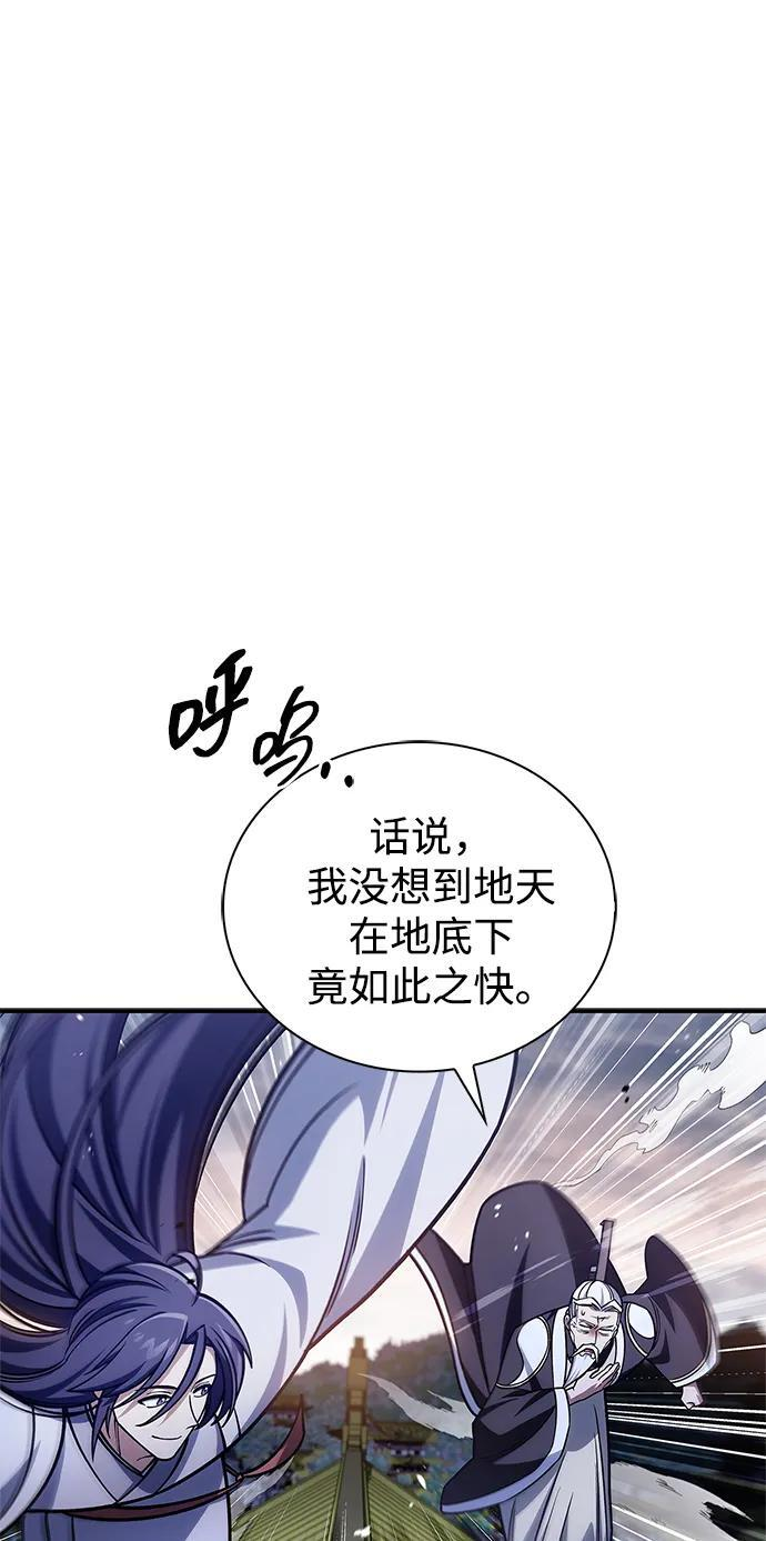 [第136话] 恐怖的紫色剑光 第34页