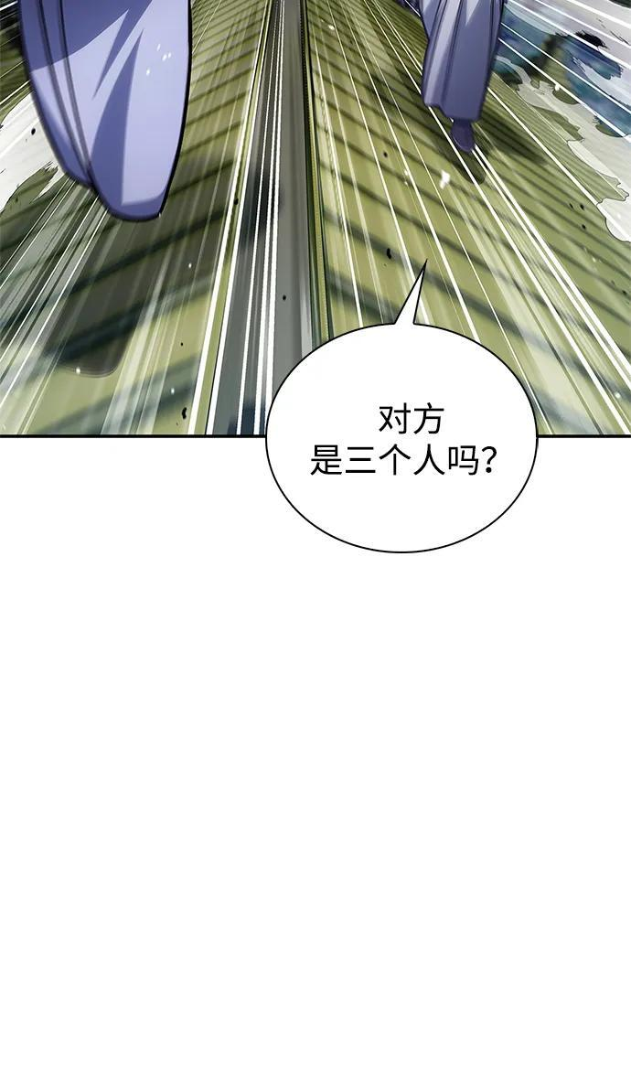 [第136话] 恐怖的紫色剑光 第35页