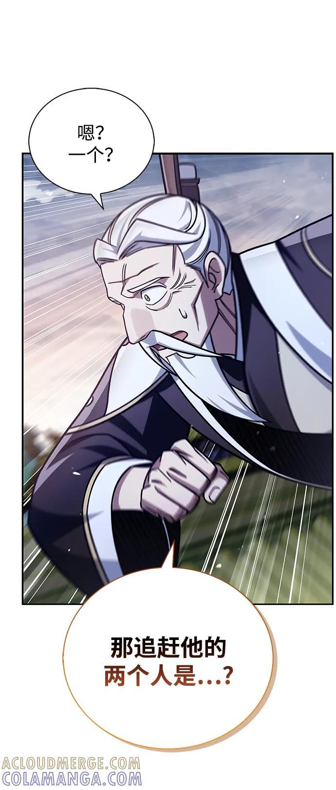 [第136话] 恐怖的紫色剑光 第37页