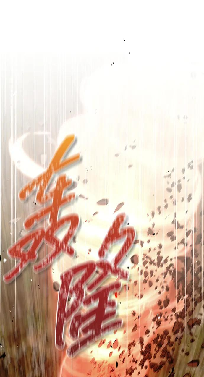 [第136话] 恐怖的紫色剑光 第38页