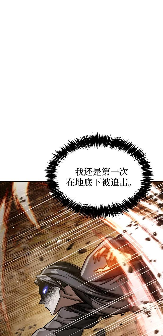 [第136话] 恐怖的紫色剑光 第40页