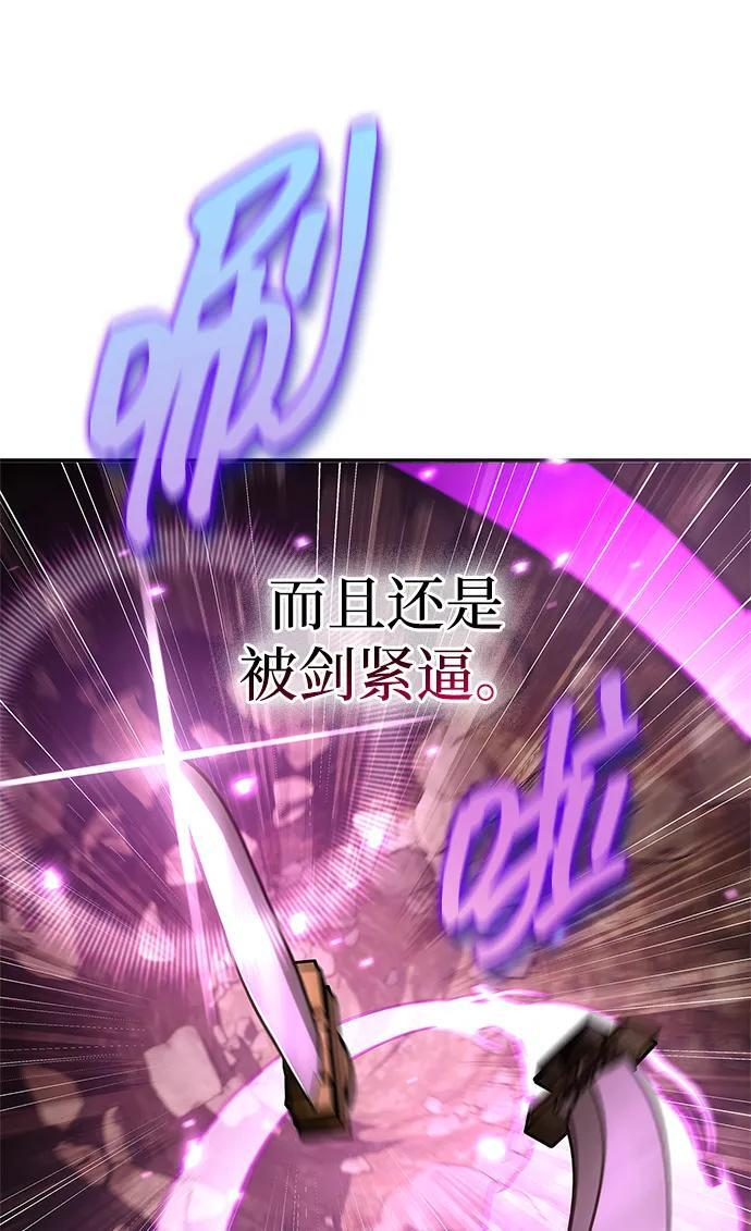 [第136话] 恐怖的紫色剑光 第42页