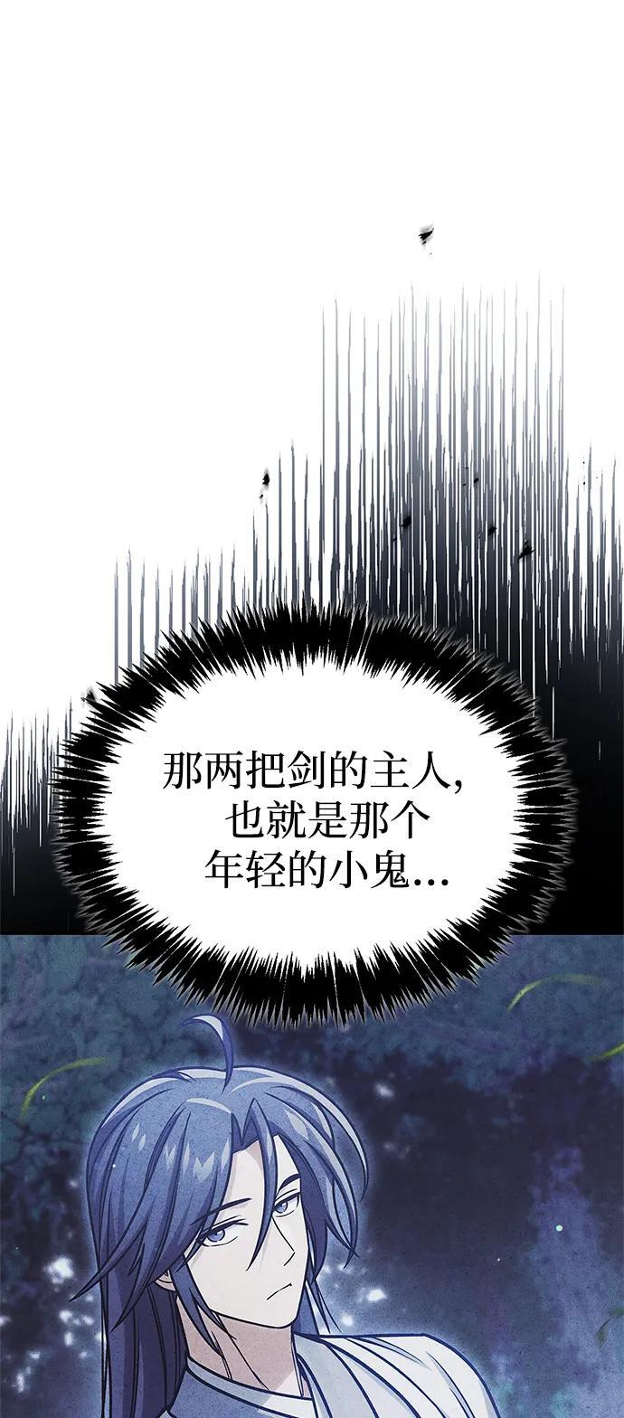 [第136话] 恐怖的紫色剑光 第44页