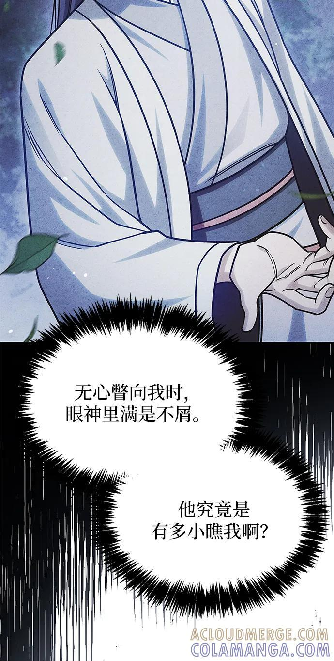 [第136话] 恐怖的紫色剑光 第45页