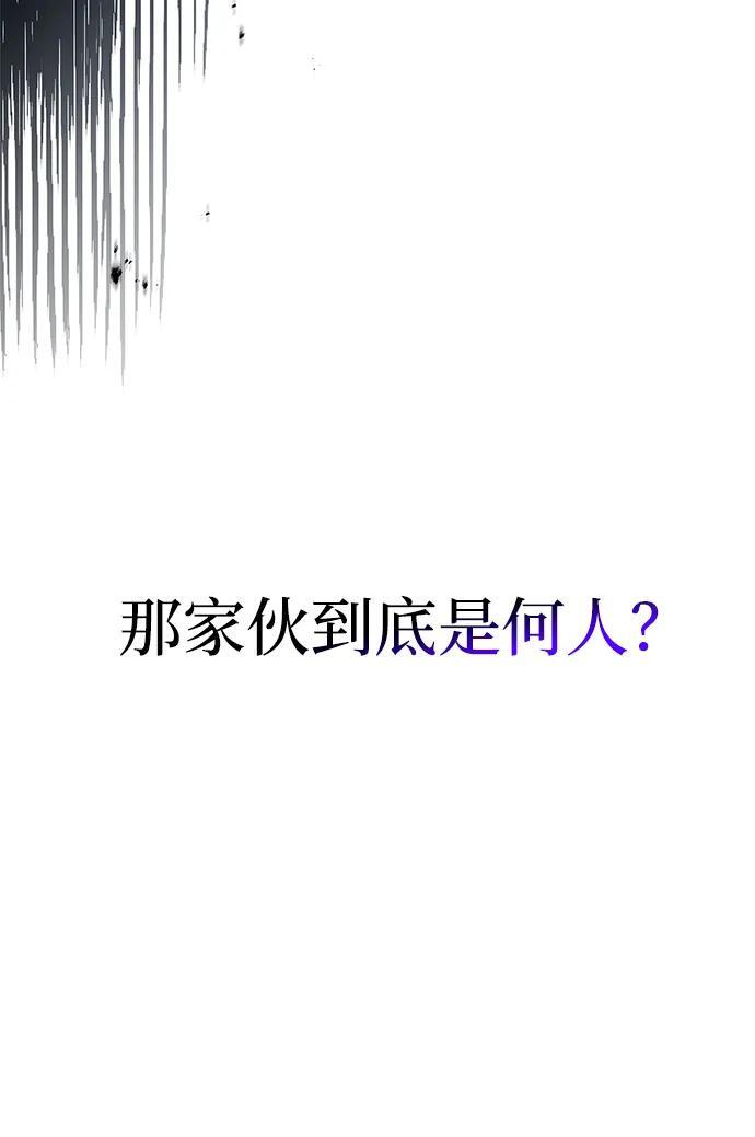 [第136话] 恐怖的紫色剑光 第46页