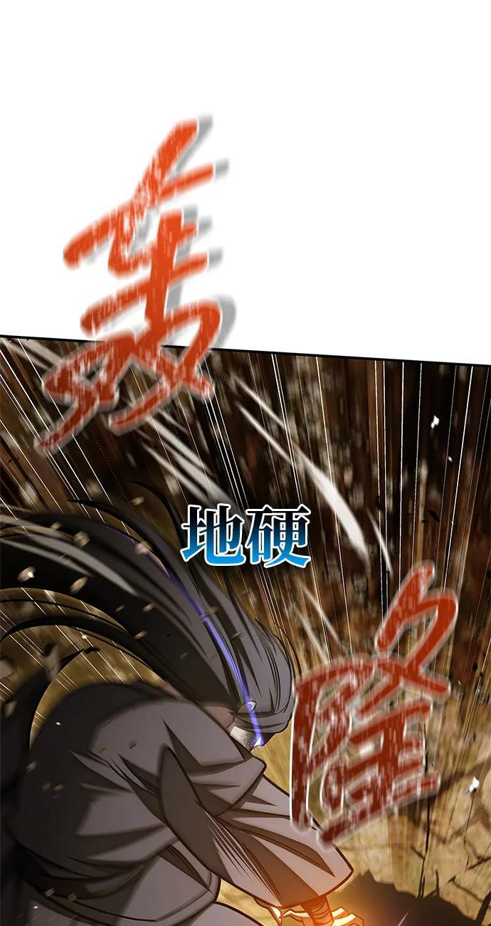 [第136话] 恐怖的紫色剑光 第50页