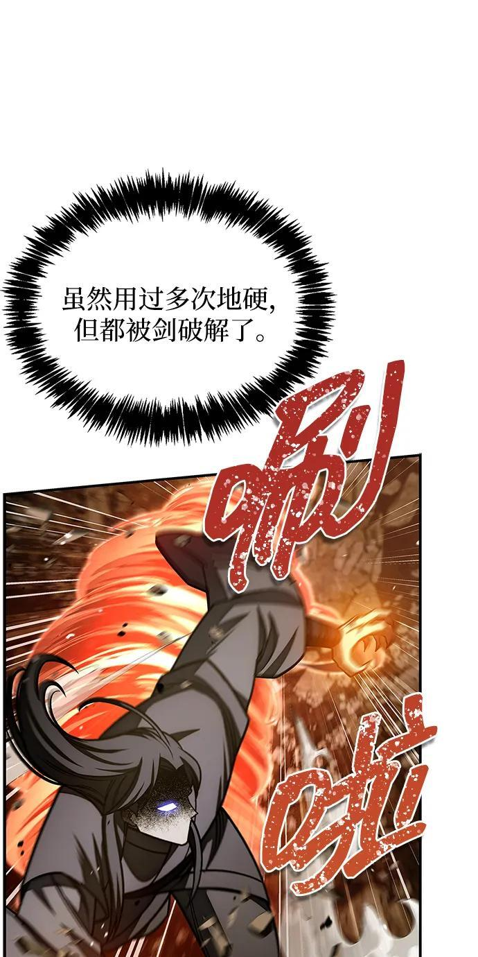 [第136话] 恐怖的紫色剑光 第54页