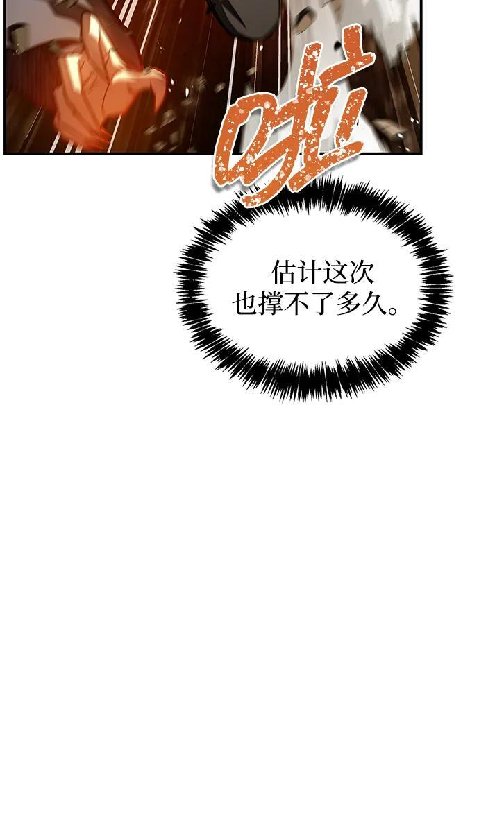 [第136话] 恐怖的紫色剑光 第55页
