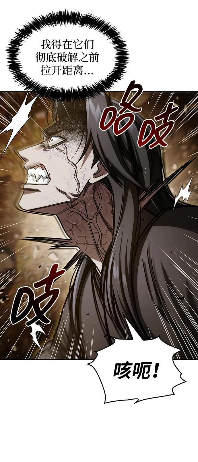 [第136话] 恐怖的紫色剑光 第56页