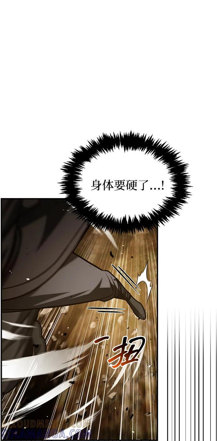 [第136话] 恐怖的紫色剑光 第57页