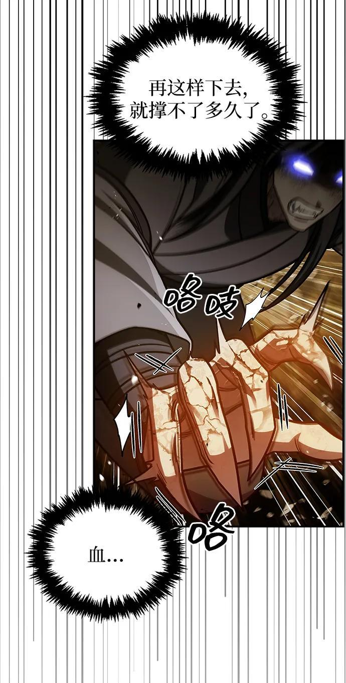 [第136话] 恐怖的紫色剑光 第58页
