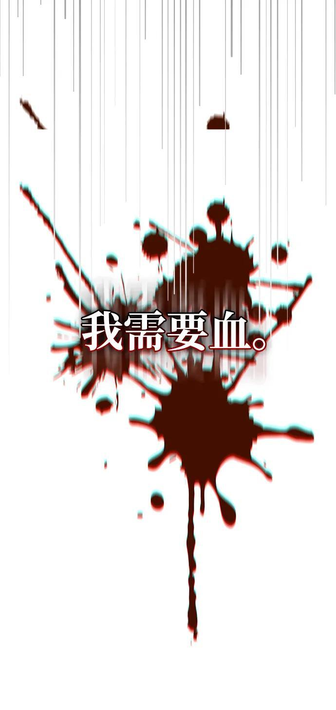 [第136话] 恐怖的紫色剑光 第59页