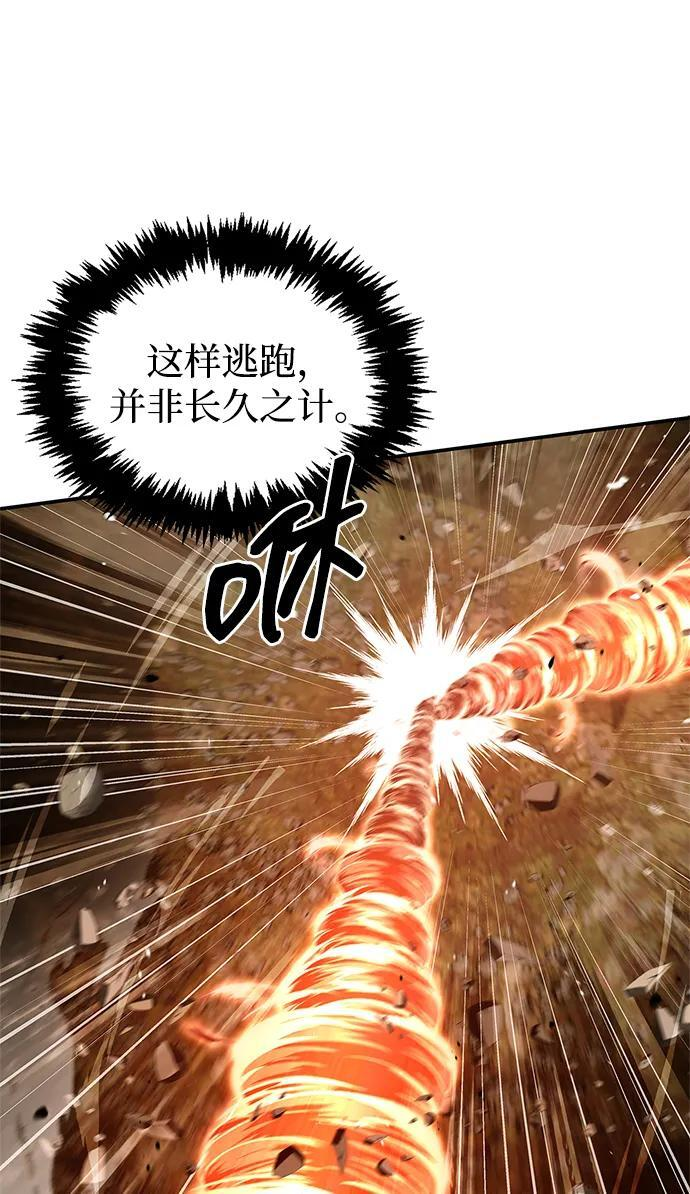 [第136话] 恐怖的紫色剑光 第60页