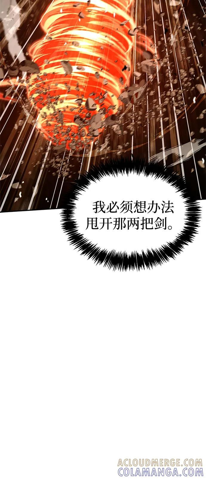 [第136话] 恐怖的紫色剑光 第61页