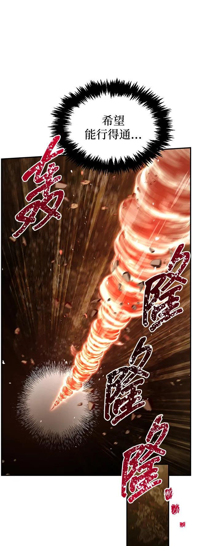 [第136话] 恐怖的紫色剑光 第62页