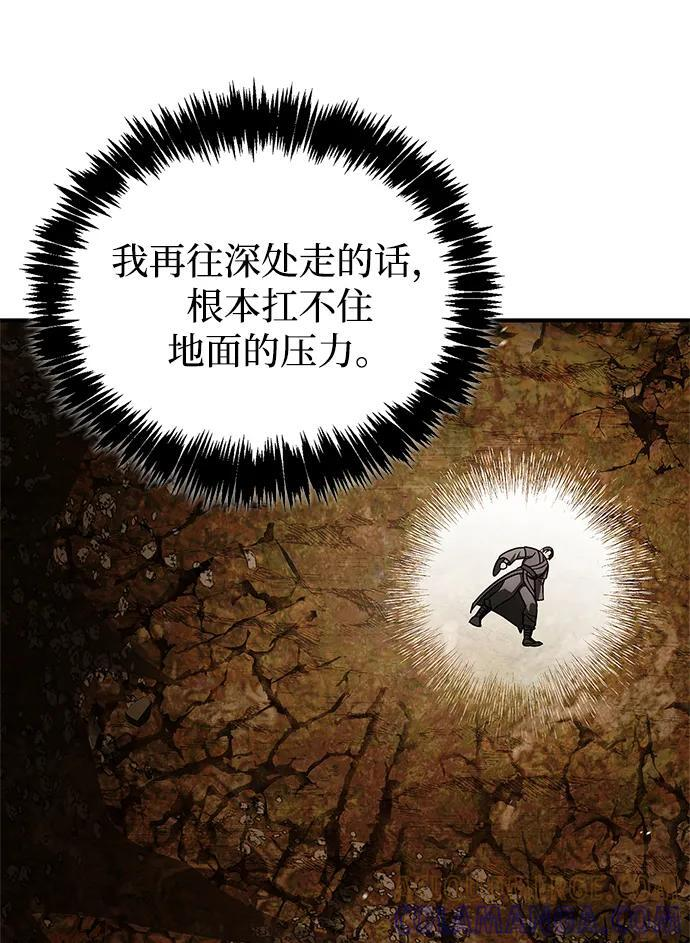 [第136话] 恐怖的紫色剑光 第65页