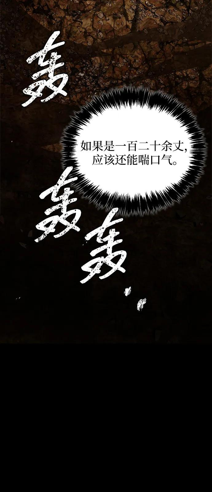 [第136话] 恐怖的紫色剑光 第66页