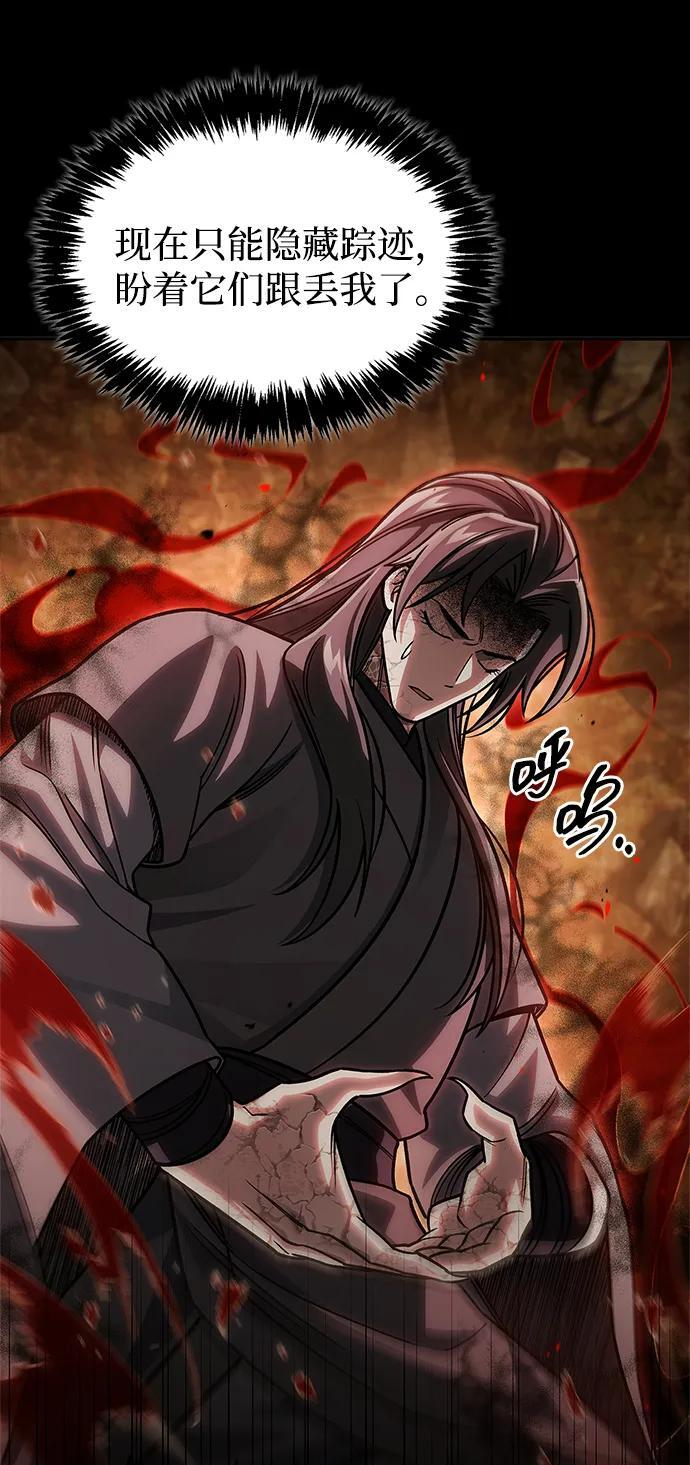 [第136话] 恐怖的紫色剑光 第67页