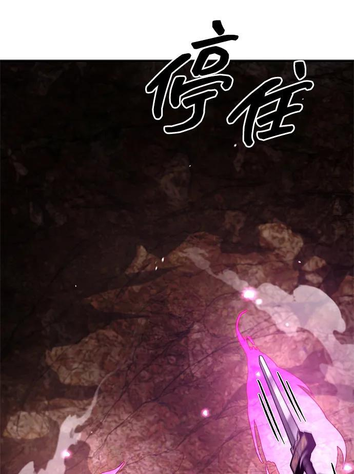 [第136话] 恐怖的紫色剑光 第72页