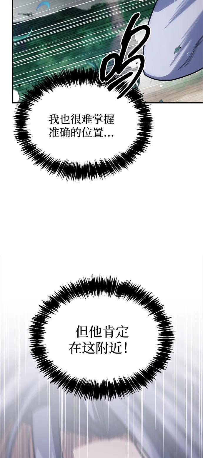 [第136话] 恐怖的紫色剑光 第75页