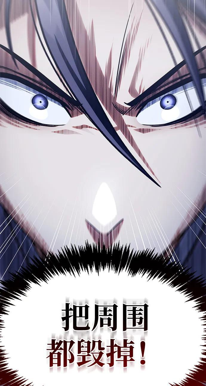 [第136话] 恐怖的紫色剑光 第76页