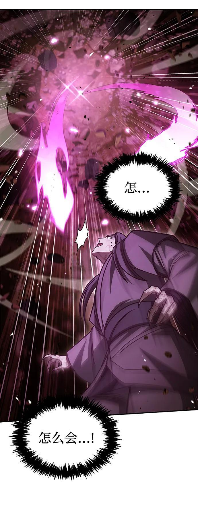 [第136话] 恐怖的紫色剑光 第80页