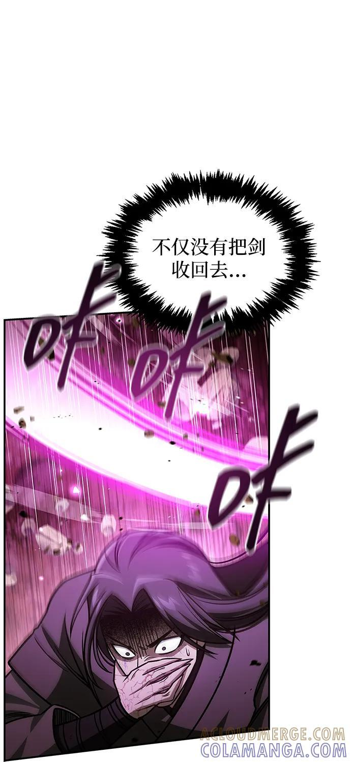 [第136话] 恐怖的紫色剑光 第81页