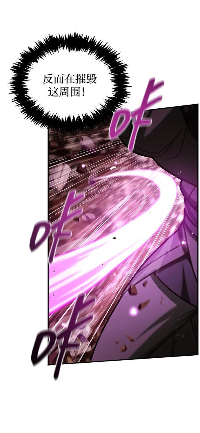 [第136话] 恐怖的紫色剑光 第82页