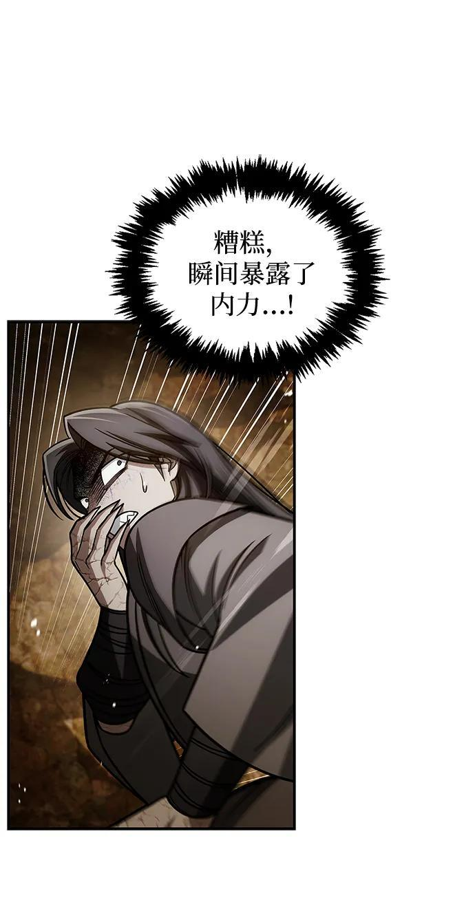 [第136话] 恐怖的紫色剑光 第88页