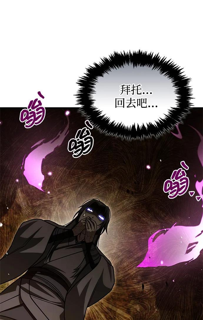 [第136话] 恐怖的紫色剑光 第92页