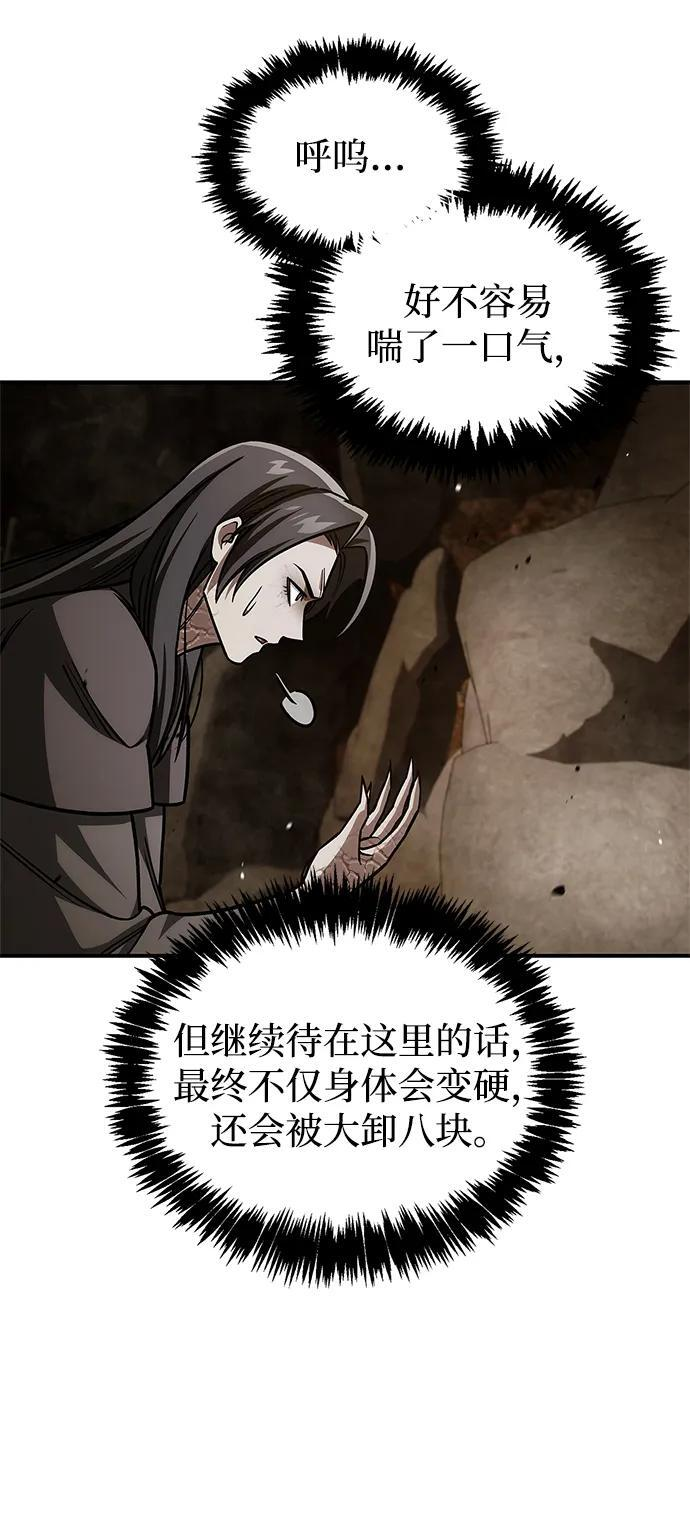 [第136话] 恐怖的紫色剑光 第95页