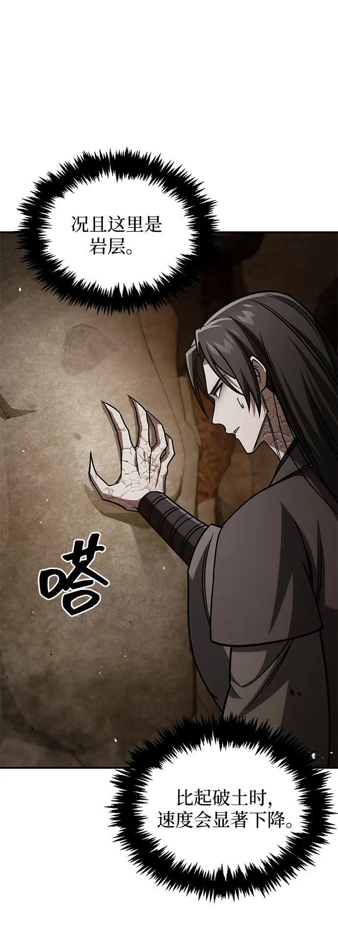 [第136话] 恐怖的紫色剑光 第96页