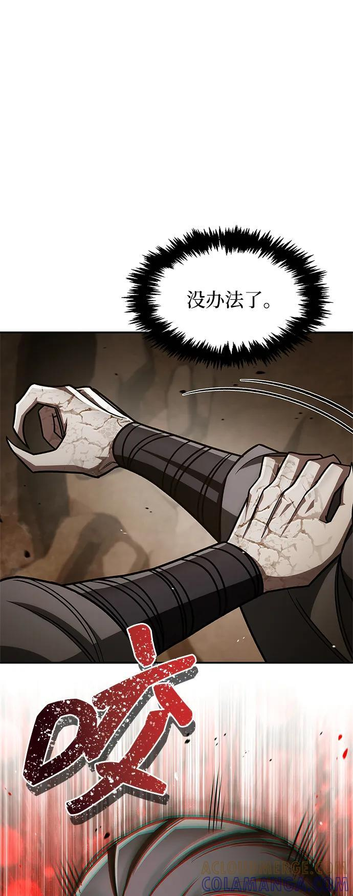 [第136话] 恐怖的紫色剑光 第97页
